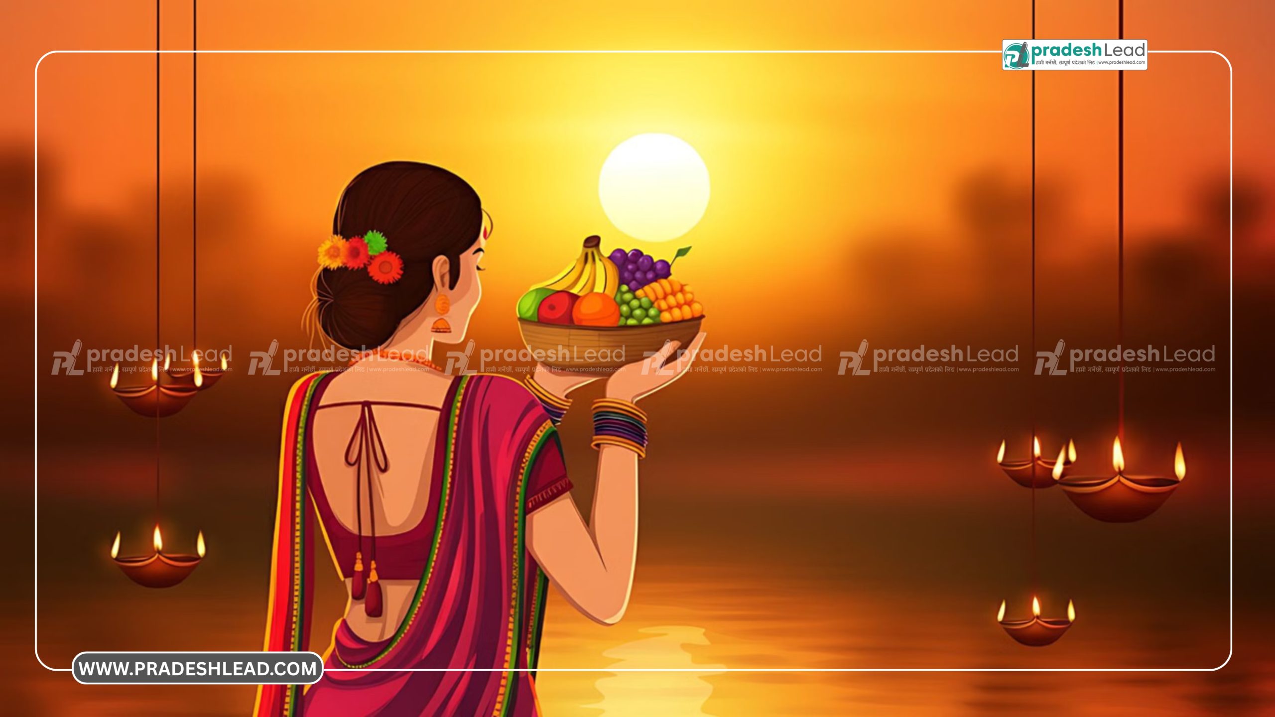 चैती छठ पर्व आजदेखि सुरु, चार दिनसम्म विशेष पूजा र कठोर अनुष्ठान