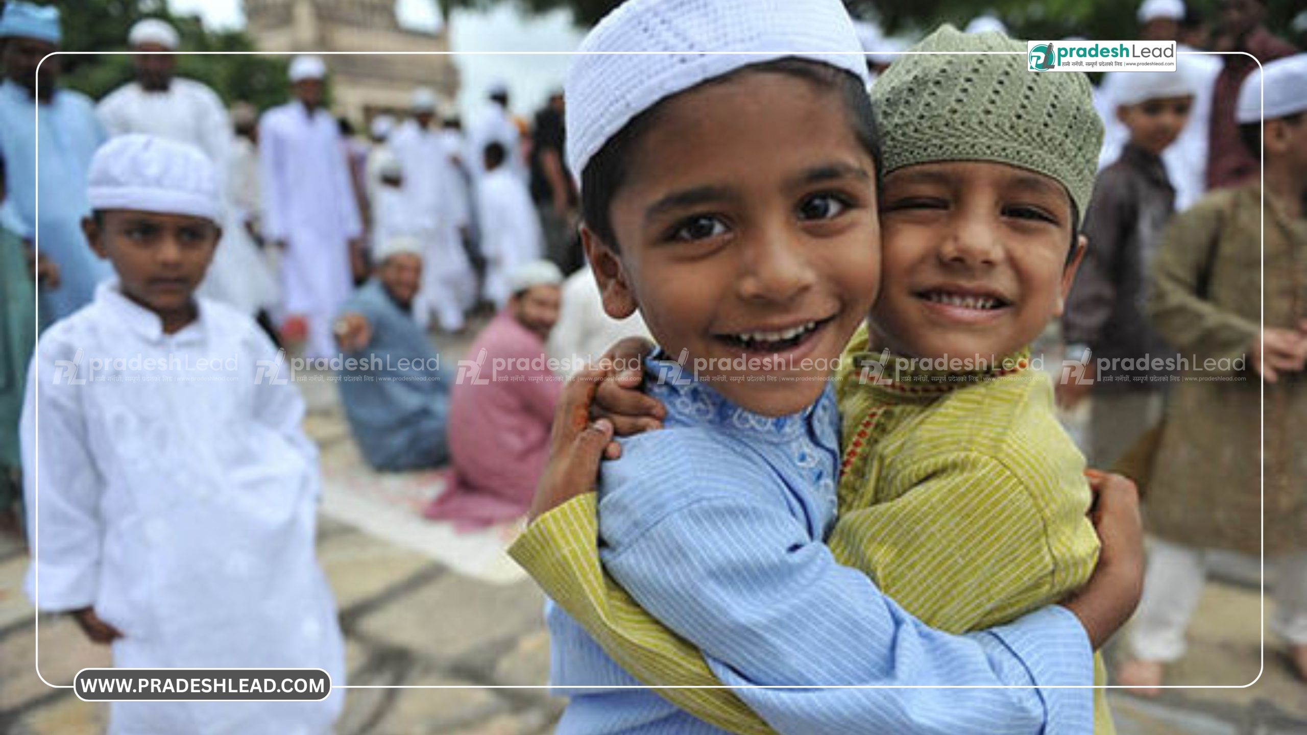 मुस्लिम समुदायद्वारा आज ईद उल फित्र पर्व मनाइँदै