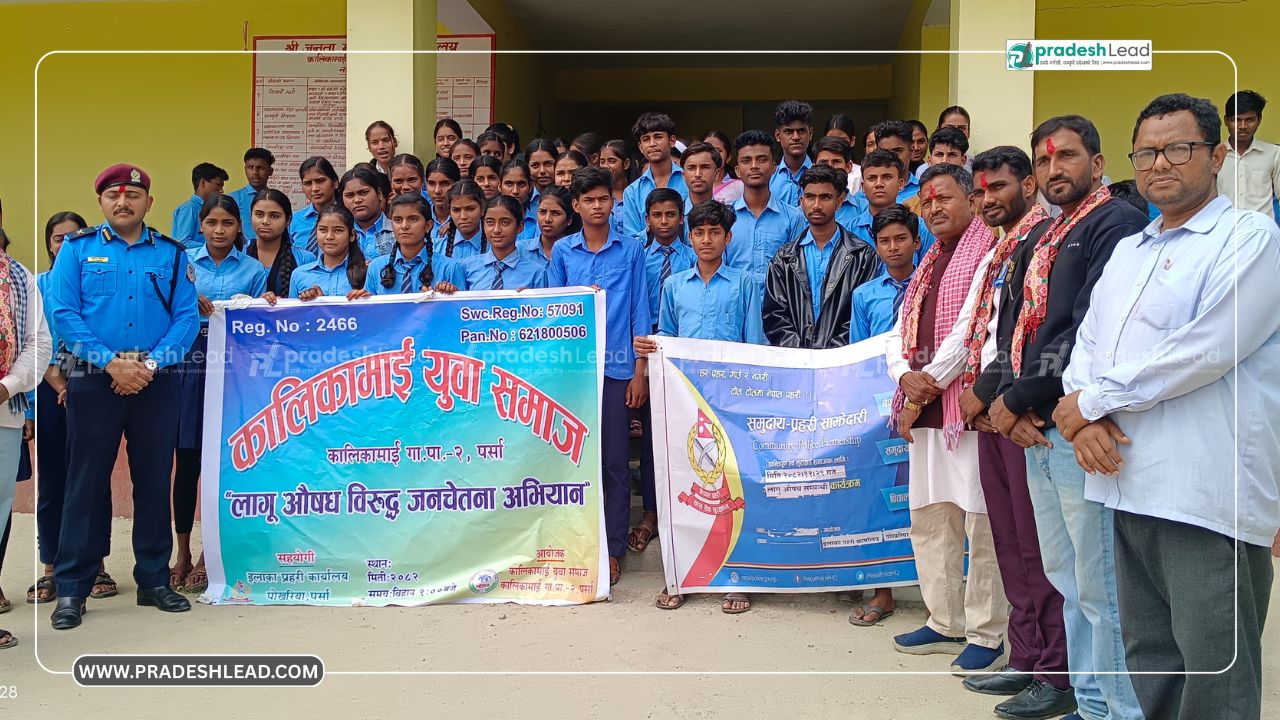 कालिकामाईमा लागू औषध विरुद्ध जनचेतना अभियान, विद्यार्थीलाई प्रहरीद्वारा प्रशिक्षण