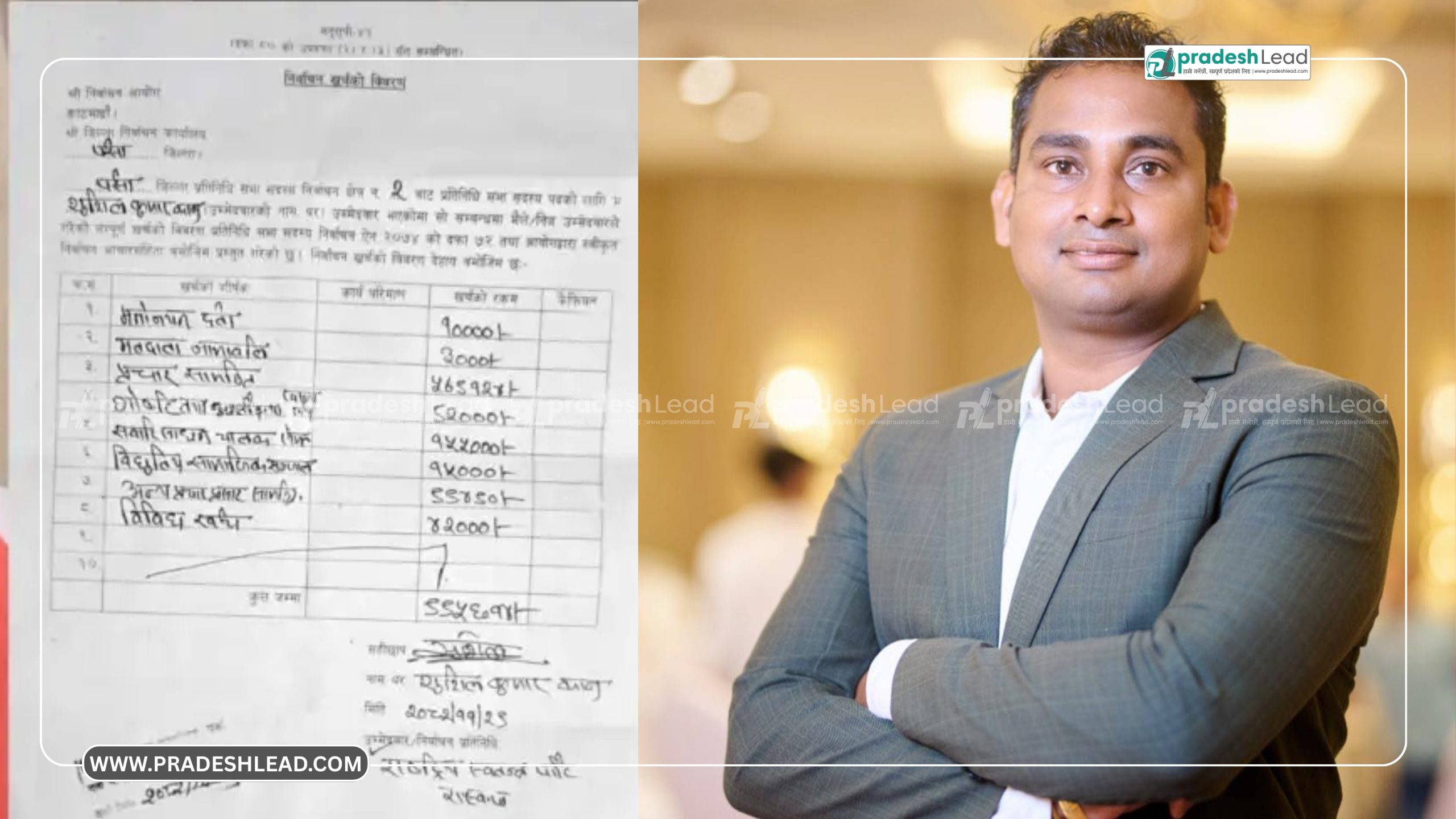 पर्सा–२ का नवनिर्वाचित सांसद सुशील कुमार कानुले बुझाए चुनाव खर्च विवरण