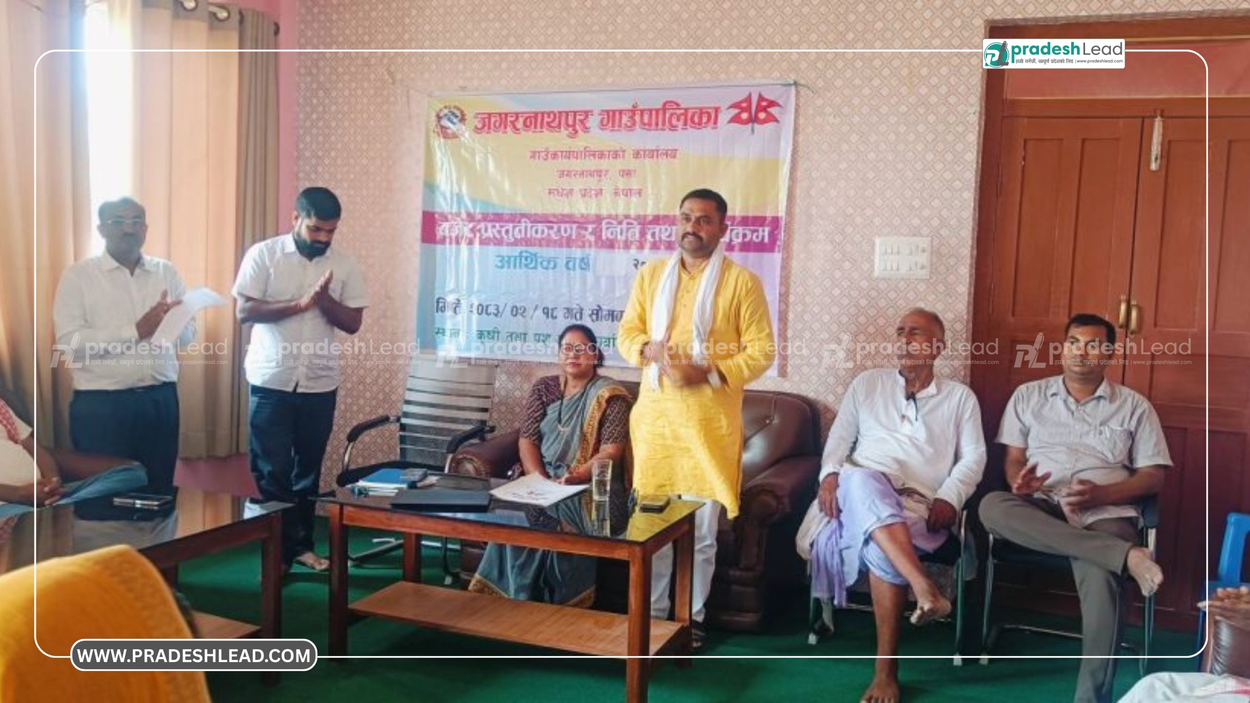 जगरनाथपुर गाउँपालिकाद्वारा आर्थिक वर्ष २०८३/८४ को नीति तथा कार्यक्रम सार्वजनिक