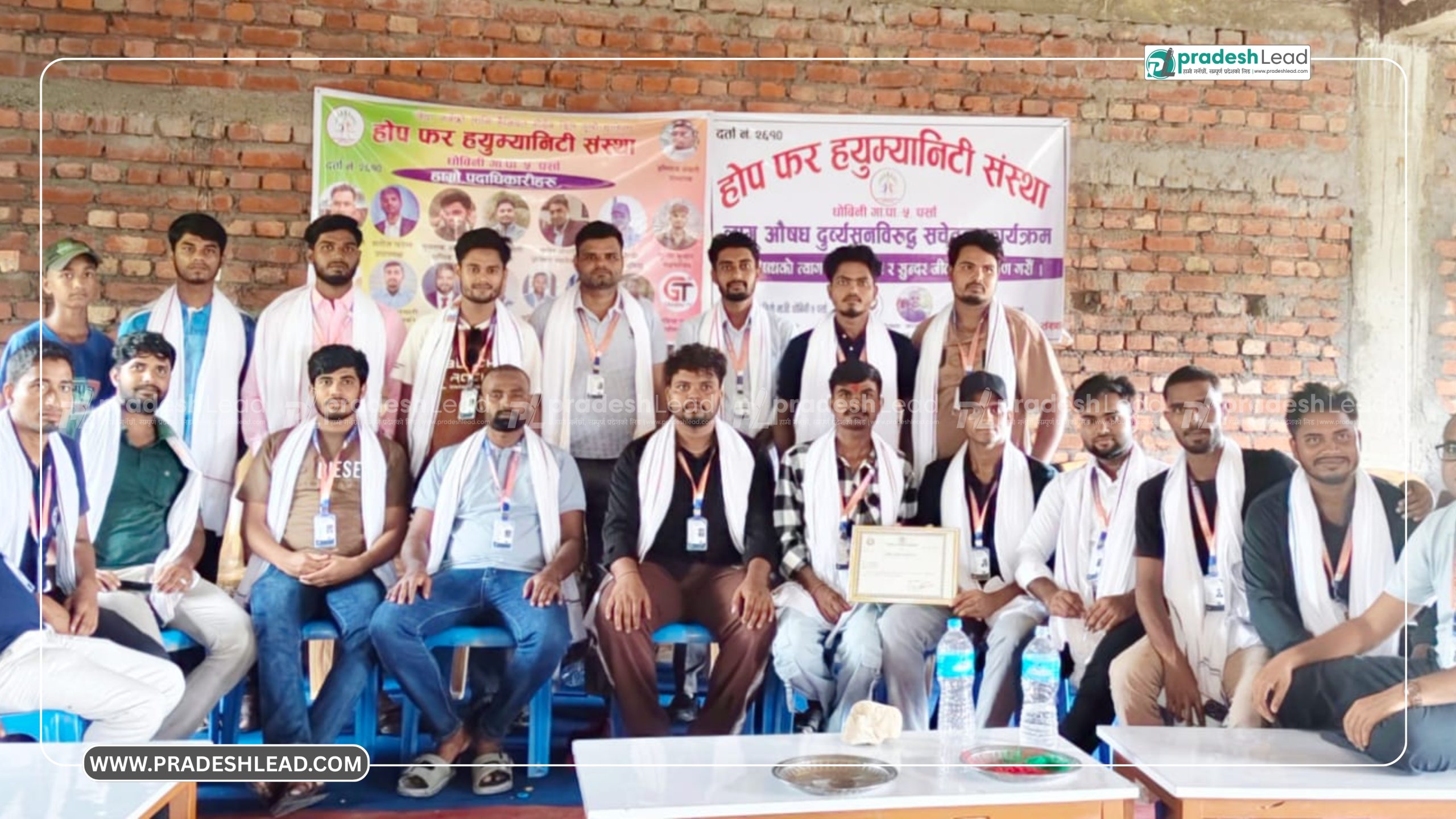 धोबिनीमा लागुऔषध दुर्व्यसनविरुद्ध सचेतना कार्यक्रम सम्पन्न, Hope for Humanity को सामाजिक अभियान शुभारम्भ