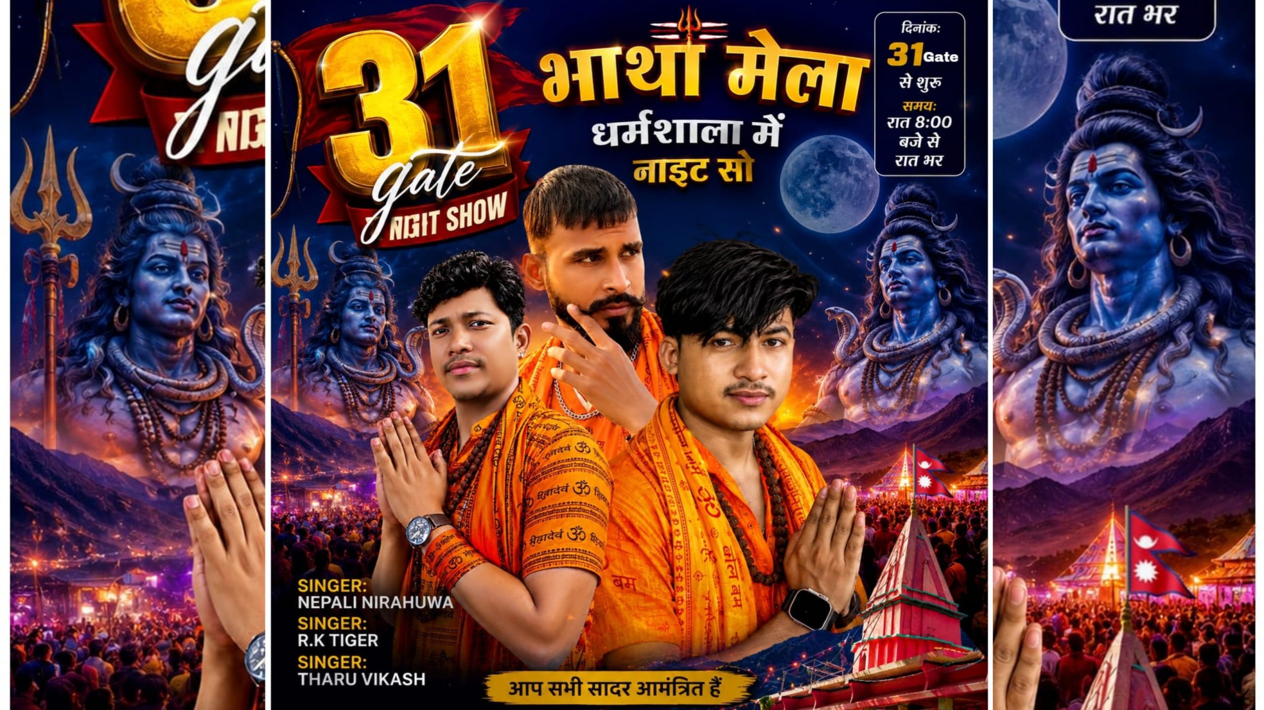 भाथा धाममा आज राति विशेष नाइट शो