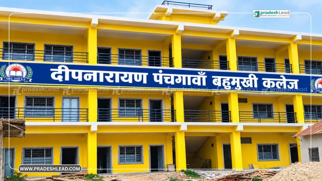 सखुवा प्रसौनीको दिपनारायण कलेजमा BBA र BPAM कार्यक्रम सञ्चालन